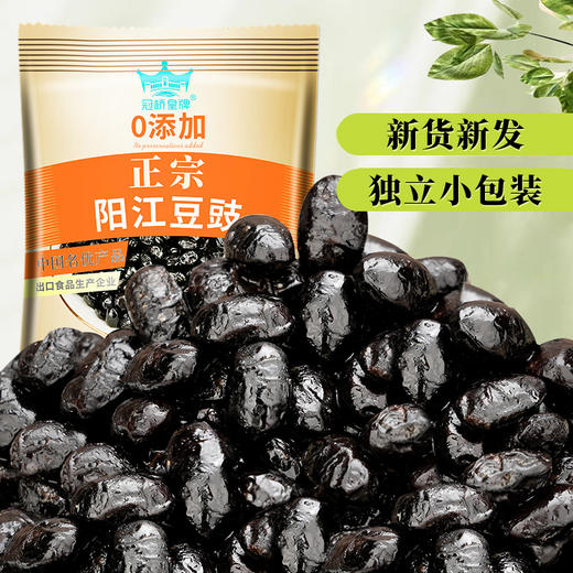 冠桥皇牌 阳江豆豉 70/袋 商品图5