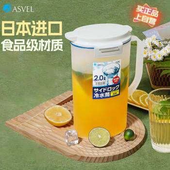 阿司倍鹭（ASVEL）塑料冷水壶大容量凉水壶泡茶壶果汁壶扎壶食品级耐高温日本进口2L 商品图6