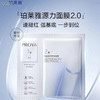 珀莱雅源力面膜5片装 商品缩略图0