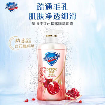 舒肤佳沐浴露 焕肤红石榴香540ml*2瓶 呵护自然爽洁 沐浴液 包装随机 /个人护理 /身体护理 /沐浴露 商品图0