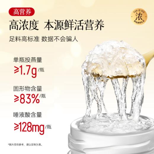 🌈燕子约~鲜炖燕窝的引领品牌！🌸行业首家CPIC百万保险燕窝品牌~ ❤️【燕子约鲜炖燕窝礼盒】某宝5799/盒！ 618大促❗️❗️ 🔴燕窝固体含量高达83%以上❗ 商品图2