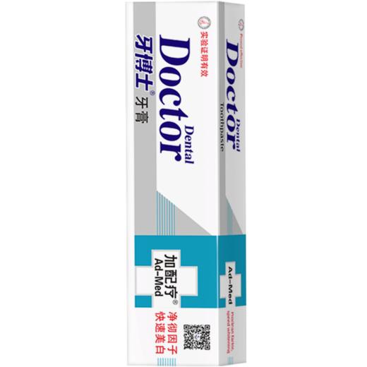 牙博士加配疗（净彻美白）牙膏175g 商品图0