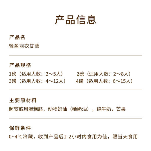 【轻盈羽衣甘蓝】生日蛋糕，清新羽衣甘蓝搭配嫩滑椰奶冻，清爽不甜腻，轻盈无负担（1p129.9/2p159.9/3p209.9/4p249.9） 商品图5
