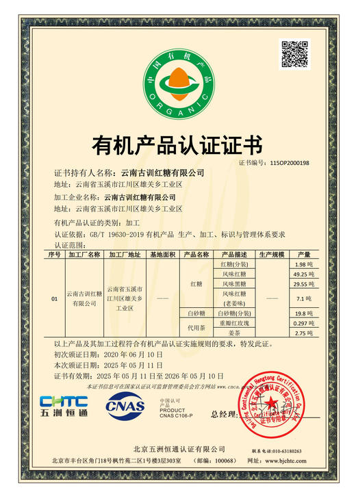 有机原味红糖  380克/罐  买3罐送1罐，买5罐送2罐 商品图3