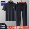 【送专柜同款礼袋】罗蒙父亲节冰丝两件套套装 罗蒙夏季短袖POLO衫男+休闲裤子两件套装男士 中老年爸爸装无痕T恤 商品缩略图1