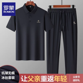 【父亲节专属 送专柜同款礼袋】罗蒙父亲节冰丝两件套套装 罗蒙夏季短袖POLO衫男+休闲裤子两件套装男士 中老年爸爸装无痕T恤709