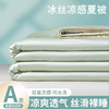 【A类面料 凉感夏被】 夏季凉感冰丝夏凉被 凉感透气 柔软丝滑 纯色夏被可机洗 贴身也舒服 商品缩略图0