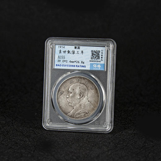 袁大头银元 保粹评级版 随机发 商品图1