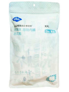 95g莞众旅洁男士平角一次性内裤XXL码