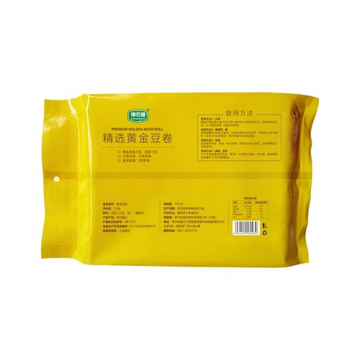【贵州帮扶】神农唛丨精选黄金豆卷120g 商品图1
