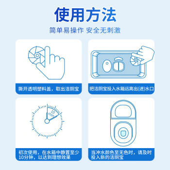 巨奇严选 蓝泡泡洁厕宝 50g*15块洁厕块 去污洁厕灵厕所马桶清洁剂 /家庭清洁/纸品 /家庭环境清洁 /洁厕灵 商品图7