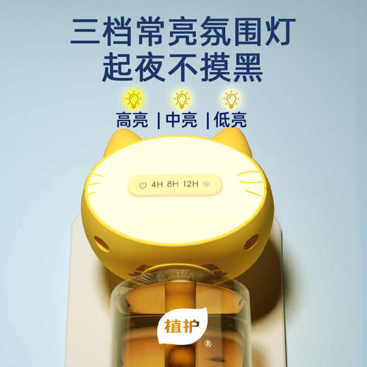 植护 循环定时电热蚊香液 自动开关 室内用温和无味驱蚊虫 48小时发货 商品图3