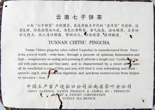 1995年勐海绿印7542（单泡装）【用于展示，勿拍】 商品图3