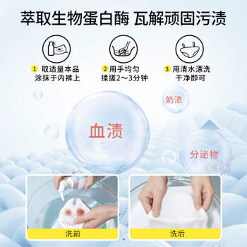 朴物大美PWU内衣内裤洗衣液300ml*2瓶内衣裤清洗液男女士杀菌内裤专用液 /家庭清洁/纸品 /衣物清洁 /内衣洗衣液 商品图0
