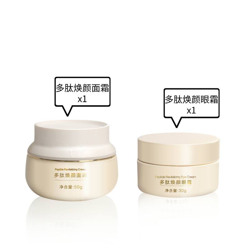 【续签专享】多肽焕颜面霜+多肽焕颜眼霜 套装