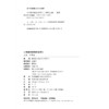 两年搞定小阶数学 商品缩略图2