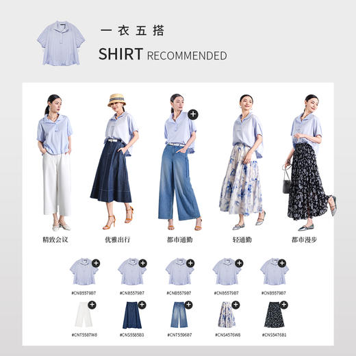 【商场同款】CNB5579 “ 治愈蓝衬衫 ” 淡雅蓝色清新减龄 宽松版型舒适好穿 商品图5