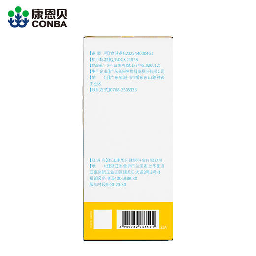 康恩贝贝贝牌多种矿物质口服液（草莓味）（30支） 商品图1