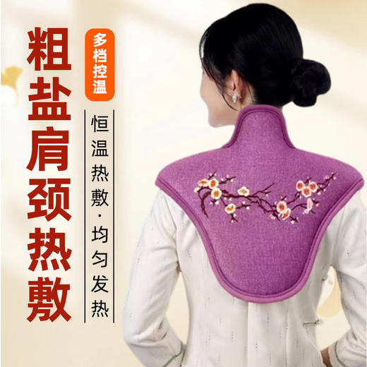 俞兆林12档定时药海盐热敷包 礼品 商品图0