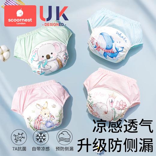 科巢如厕训练裤尿布宝宝男女婴儿童隔尿内裤戒尿不湿裤透气可洗款 商品图0