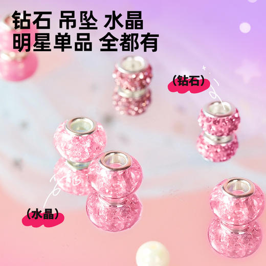 【赠摩天轮摆件】六一儿童节 儿童手链串珠盲盒 戳戳乐 专属礼物 商品图1