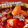 食族人 麻辣流汁小宽粉 132g/桶 商品缩略图4