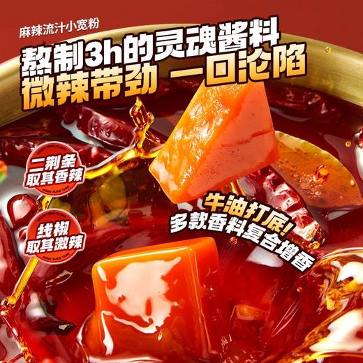 食族人 麻辣流汁小宽粉 132g/桶 商品图4