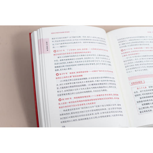 刑事审判指导案例归类集成 本书编写组编 法律出版社 商品图3