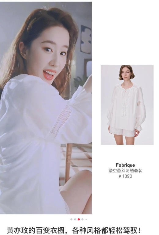 正品版本Fabriqu*e镂空刺绣衬衫短裤套装051908 商品图10