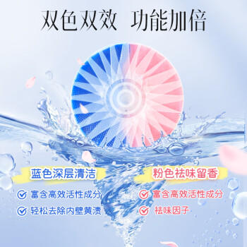 老管家花香洁厕宝50g*12块洁厕灵液球蓝泡泡清洁剂马桶除垢除臭去异味 /家庭清洁/纸品 /家庭环境清洁 /洁厕灵 商品图5