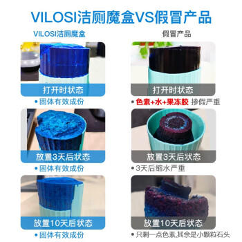 vilosi卫洛仕洁厕魔盒250g*3瓶蓝泡泡洁厕宝抑菌去异味洁厕液马桶洁厕灵 /家庭清洁/纸品 /家庭环境清洁 /洁厕灵 商品图4