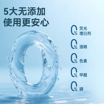 京东京造除菌超人洗衣液12斤 99.9%除菌除螨 深层去污持久留香氛洗衣精华 /家庭清洁/纸品 /衣物清洁 /普通洗衣液 商品图7