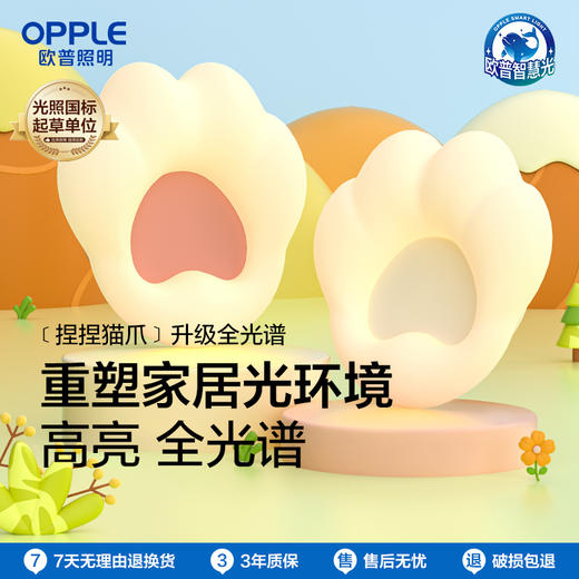 OPPLE欧普照明捏捏猫爪卧室奶油风色声控儿童房吸顶灯 商品图0