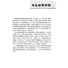 出院无忧·外科妇儿篇 李葆华 胡晋平 刘春霞 刘君 主编 全面覆盖心血管系统 呼吸系统 内分泌系统 消化系统等北京大学医学出版社 商品缩略图2