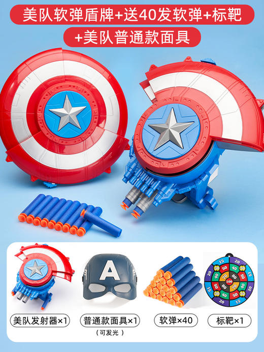 儿童节礼物！【一键变形弹射玩法，享受射击的乐趣！】美国队长儿童玩具新款 男孩玩具 8-12岁男孩生日礼物 六一儿童节礼物-QQ 商品图4
