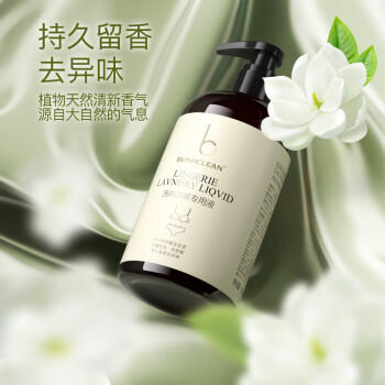 BLINHCLEAN内衣内裤专用洗衣液500g*2瓶 内衣净生理期去血渍祛味抑菌99.9% /家庭清洁/纸品 /衣物清洁 /内衣洗衣液 商品图4