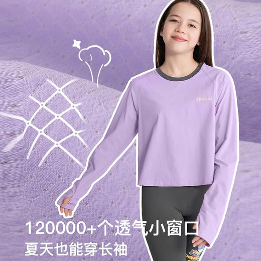 likeuu男女童运动防晒凉感圆领T恤甜梨薄荷高阶款柔软透气长袖LKC141011 商品图1