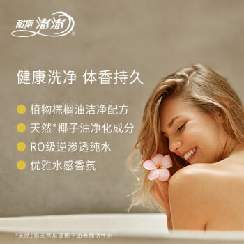 耐斯澎澎 沐浴露倍润保湿1kg氨基酸玻尿酸沐浴乳香氛沐浴液补水男女士通用 /个人护理 /身体护理 /沐浴露 商品图4