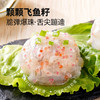 飞鱼籽虾滑150g*8 商品缩略图3