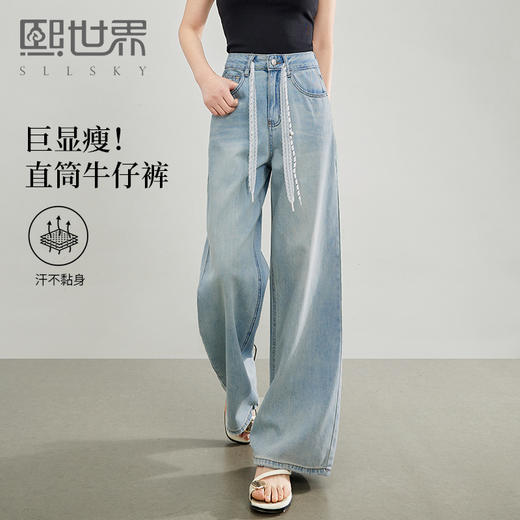 【专属特价】熙世界水洗浅蓝色阔腿牛仔裤女夏季薄款宽松抽绳高腰拖地直筒裤子 商品图0