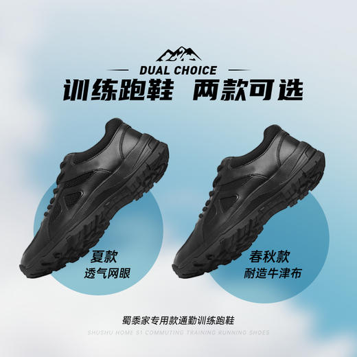【蜀黍家专用款通勤训练跑鞋】男女同款轻便透气运动鞋 户外通勤跑步鞋 商品图4