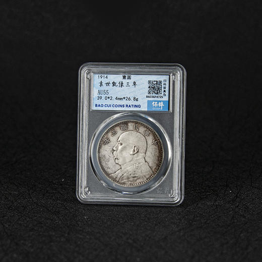 袁大头银元 保粹评级版 随机发 商品图3