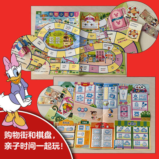 迪士尼财商培养亲子桌游 和米奇一起去购物！ 商品图4