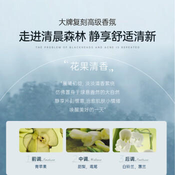 OHBT美白沐浴露男女士持久留香72小时亮白嫩滑烟酰胺500ml /个人护理 /身体护理 /沐浴露 商品图6