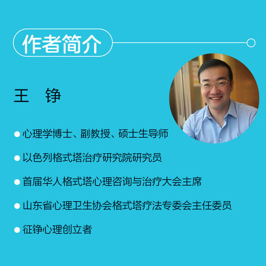 从休学到复学：如何帮助孩子回归课堂 重燃学习动力 解决游戏成瘾不睡觉 难沟通 商品图4