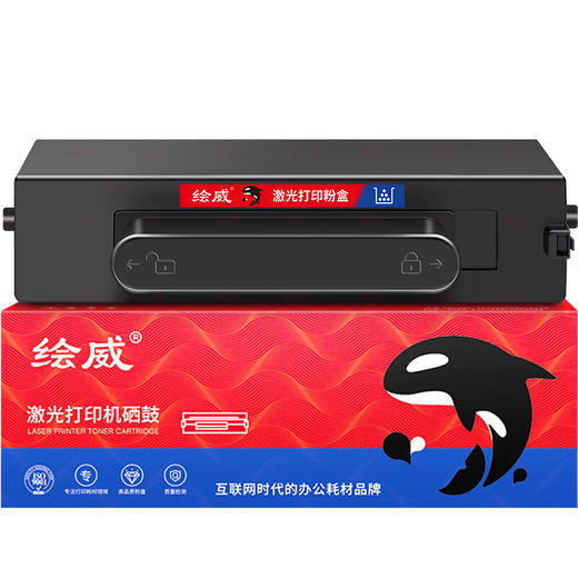 绘威适用华为PixLab X1粉盒6000页/支 F-1500墨粉盒 华为PixLab B5激光打印机墨盒 华为-X1硒鼓复印机碳粉 商品图8