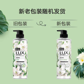 力士（LUX）沐浴露 小苍兰香与茶树精油沐浴露520g（赠沐浴露200g香型随机） /个人护理 /身体护理 /沐浴露
