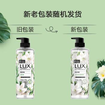 力士（LUX）沐浴露 小苍兰香与茶树精油沐浴露520g（赠沐浴露200g香型随机） /个人护理 /身体护理 /沐浴露 商品图0