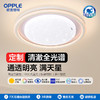 OPPLE欧普照明心晴卧室奶油风满天星儿童房线面吸顶灯 商品缩略图0