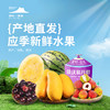 原箱水果组合【ZHCYMSGK5.0】 商品缩略图1